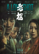 排练室的姐姐